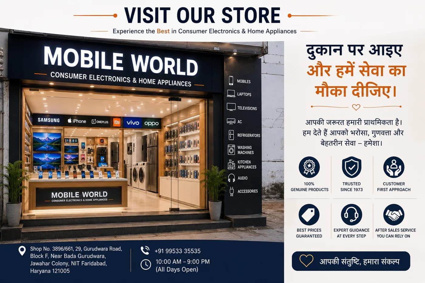 Mobile World — Gurudwara Road, Jawahar Colony, NIT Faridabad